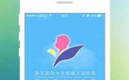 儿童医院app下载，南京儿童医院app下载