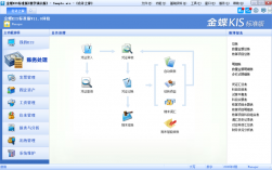 会计金蝶软件下载（会计金蝶软件下载官网）