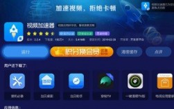 视加软件下载（视频加速器app下载）