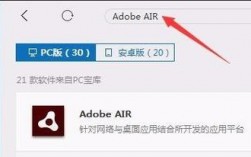 air下载的软件在哪里（air怎么下载）