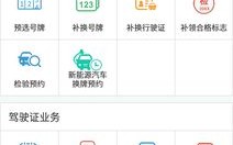 怎样下载上海交警app（上海交警app怎么下载不了）