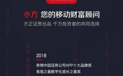 方正小方软件下载（下载方正证券小方app手机版下载）