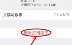 删除苹果手机下载软件（删除苹果手机下载软件怎么删）