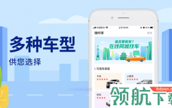 享车app下载（享车app是哪家公司的）