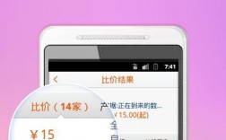 手机比价软件下载（手机比价软件下载免费）