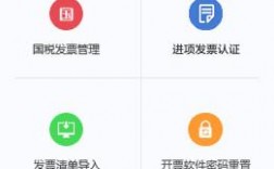 下载发票查询软件下载（发票查询助手）