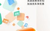 etc车宝app下载（etc车宝如何查询余额）