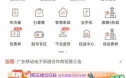 广东移动app下载，广东移动app下载安装