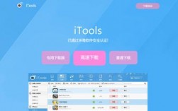 itools4.0官方下载，itools4 0官方下载