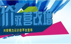 兴安得力软件下载（兴安得力云计价平台）