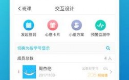 爱班云课堂app下载-爱学班班通软件下载