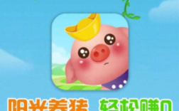 阳光养猪场下载，阳光养猪场下载 app