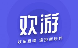 欢否app下载（欢游app下载最新版）