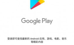 谷歌play商店官网下载-谷歌下载官方正版