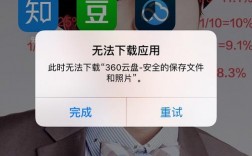 无法下载app无法安装软件（无法下载应用此时无法安装）