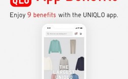 uniqloapp下载（uniqlo online）