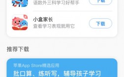 作业盒子app下载ipad下载（作业盒子免费下载）