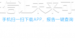 贝壳信用app下载（贝壳征信）