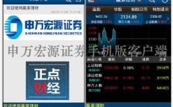 下载宏源证券交易软件（宏源证券手机版官方下载）