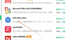 word软件怎么下载，word软件怎么下载免费版