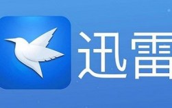 APP 迅雷下载，app迅雷下载无广告