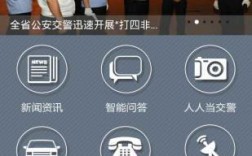 交警平台app下载（交警平台app下载最新版）