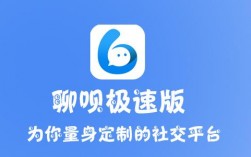 聊呗软件下载（聊呗官网下载）