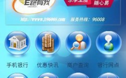 江苏农信app下载（江苏农信app下载安装江苏农信手机银行app）