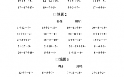 下载一年级口算软件（小学一年级口算电子版）