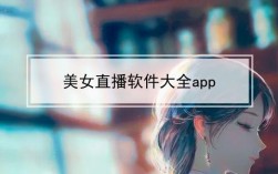 美女软件下载（黄金网站app视频免费下载）