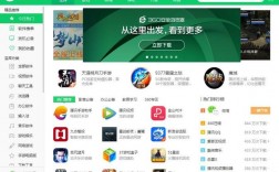 下载安装软件，app下载安装软件