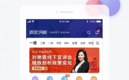 环球课堂app下载（环球课堂手机版）