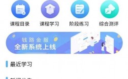 自学app下载（下载自学网软件）