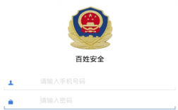 下载百姓安全APP（百姓安加盟）