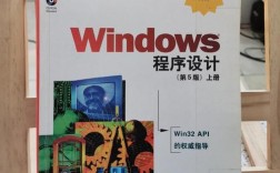 windows程序设计-windows程序设计第五版pdf