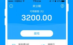 来分期下载app下载（来分期免费下载）