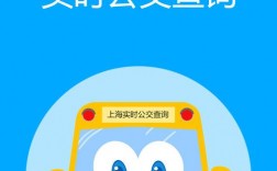 上海公交软件下载（上海公交软件app）