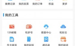 云南移动app下载，云南移动app下载安装