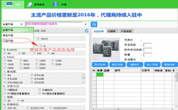 选型软件下载（选型平台）