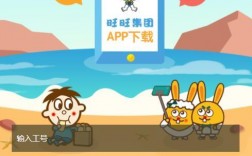 家园app下载（旺旺导购家园app下载）