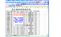 怎么下载做表格的软件下载（怎么下载表格办公软件）