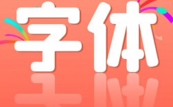 彩色字体app下载（彩色字体app下载安装）