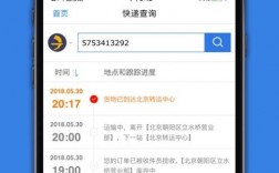 查询物流的软件下载（查物流公司的软件）