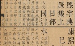 下载康熙字典软件（康熙字典app官方）