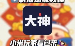 小米商店应用APP 下载，小米商店应用app下载蛋仔派对