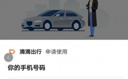 微信滴滴打车软件下载（下载微信滴滴出行）