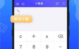 手机计算软件下载（手机计算软件下载安装）