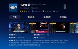 下载hdp直播软件（hdp直播安装包下载）