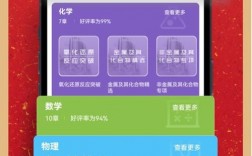 高中化学大全软件下载（高中化学app排行榜）