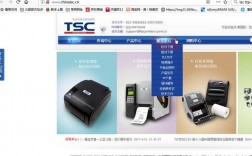 tsc打印机软件下载（tsc打印机软件安装）